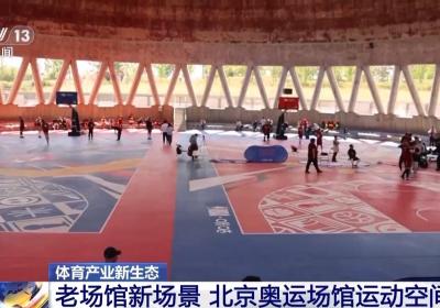 赛事经济带动多场景消费升级 跟着比赛去打卡也太爽了