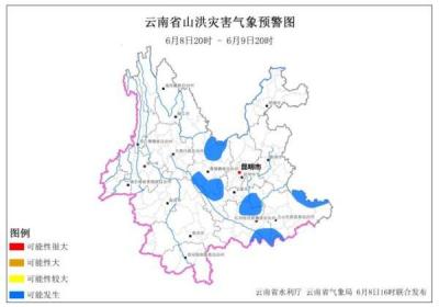 蓝色预警！云南红河流域等地区可能发生山洪灾害