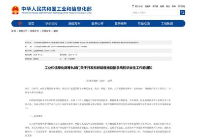 一周热闻回顾2025年6月8日