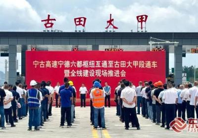 6月8日，该区间段通车！福建此地再增一条高速