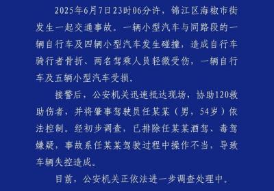 成都警方通报一小型汽车与多车发生碰撞：司机操作不当导致