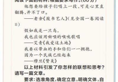 2025高招全服务丨名师解析高考作文题 聚焦立德树人 与主旋律共振