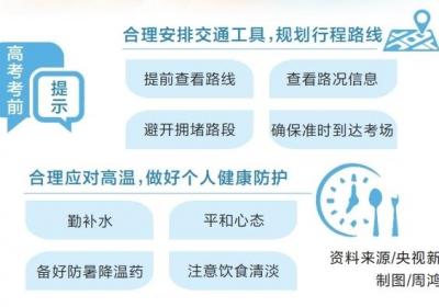 2025高招全服务丨河南警方多举措护航高考