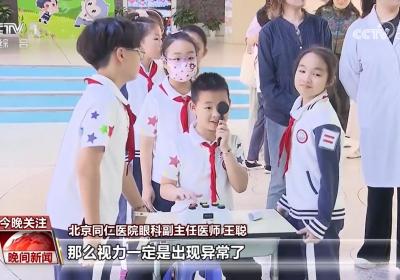 呵护双眼健康 定期检查是关键