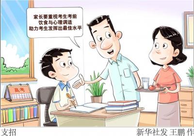 应战高考，“第二大脑”也要做好准备