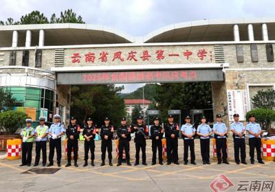 为梦想护航 凤庆公安“警”随高考