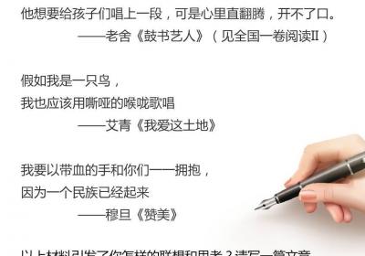 闪电海报｜2025年山东高考作文题来了