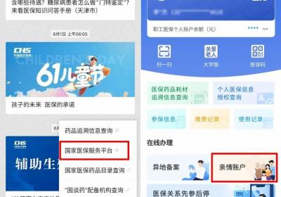 家里老人出行不方便 怎么用社保卡替他们开药？