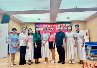 宜章县小学语文阅读教学竞赛活动圆满举行