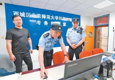 北京警方全面清整考点周边秩序