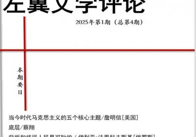 孔庆东 姚安黎|人类的初心——纪念《1844年经济学哲学手稿》180周年