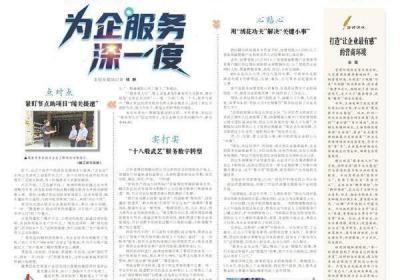 为企服务深一度