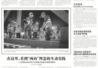 全省无线电管理系统全力为高考护航