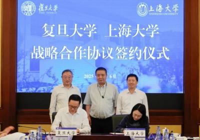 复旦大学牵手上海大学，将在人才培养、学科建设等方面合作
