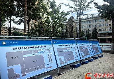 2025甘肃高考明日启幕 静待考生金榜题名