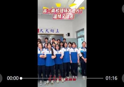 高三离校现场太感人！温情又治愈……