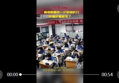 高考前最后一次英语听力，听着听着就哭了……