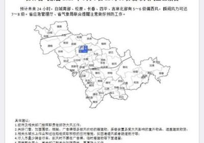 重要预警