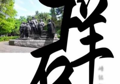 如果遇见他，我们会说？