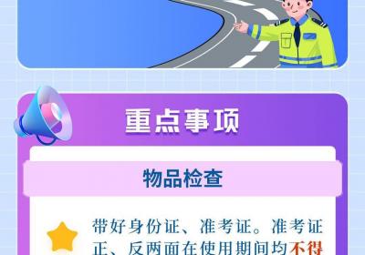 @辽宁高考生，收下这份温馨提示，期待顶峰相见！