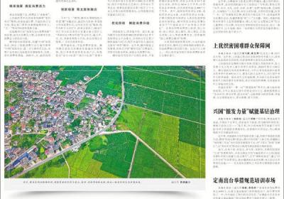 宁都“老戏新唱”传文明新风