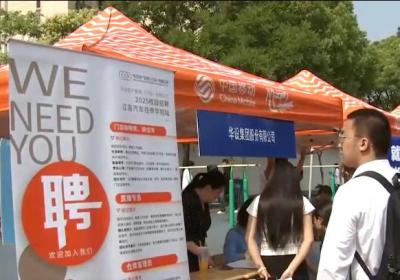 @各地毕业生 多场招聘会来了，这类人才受青睐