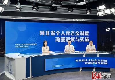 关于个人养老金制度，你想知道的都在这里→