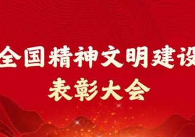 科华从福建标杆跃升全国典范，荣获全国文明单位称号