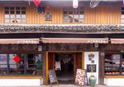 第四批浙江省旅游驿站名单公布 宁波共有11家入选