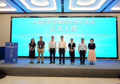 首个川渝医疗器械领先用户社区正式上线