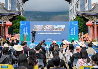 2025大理鹤庆创业服务提质增效专家分享会举办
