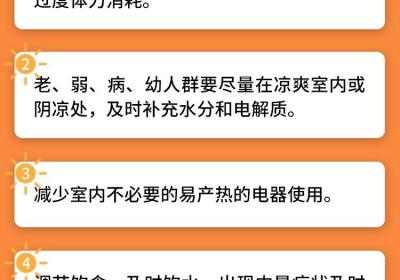 【受权发布】北京6月4日发布高温橙色预警