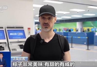 端午假期入境客流创新高 “非遗 文旅”带火中国游