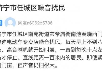 网络问政·办实事 | 网友：店铺噪音扰民 执法部门：关闭高音喇叭并加强巡查