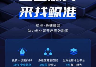 海创汇：多元化创投服务 助力中小企业融资