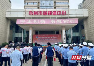 永州市2025年“爱心助考”公益活动温暖启程 共筑学子梦想之路