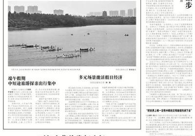 端午假期中短途旅游探亲出行集中