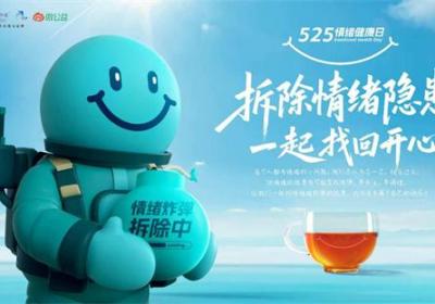 昆中药：以公益行动守护情绪健康，中药瑰宝品牌