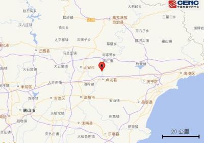 河北秦皇岛市卢龙县发生2.5级地震
