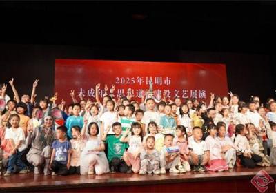昆明举办第三届大手牵小手“暖意童行”主题活动
