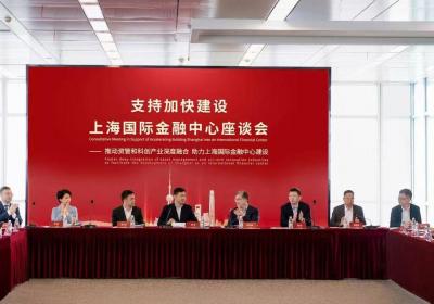 上海国际金融中心建设新阶段：资管与科创深度融合