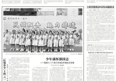 “南昌航空一号”卫星首次传回鄱阳湖画面