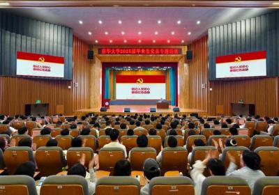 南华大学举办2025届毕业生党员培训班