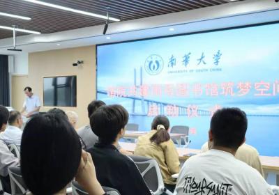 南华大学举行馆院共建筑梦空间启动仪式