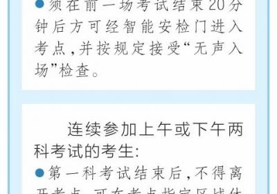 2025高招全服务·新高考你问我答丨河南省发出2025年普通高考考前提醒 备齐符合要求的文具 按时参加演练