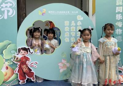 衡阳市人民政府机关第二幼儿园举办2025年端午亲子游园会活动