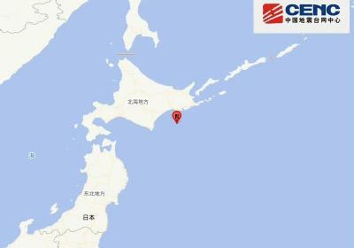 日本北海道附近海域发生6.0级地震 震源深度20公里