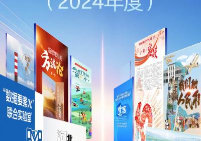 海报丨河北日报社社会责任报告2024年度