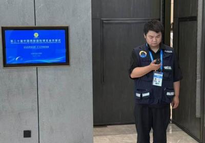 第二十届西博会圆满落幕 数字集群专网彰显城市硬核实力