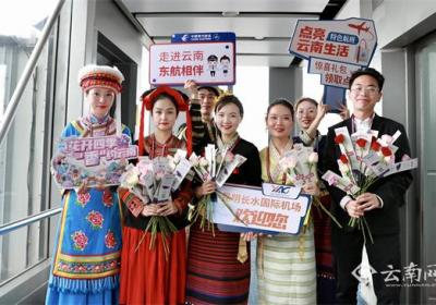 花开四季“香”约云南 东航云南持续推出“点亮云南生活”特色航班